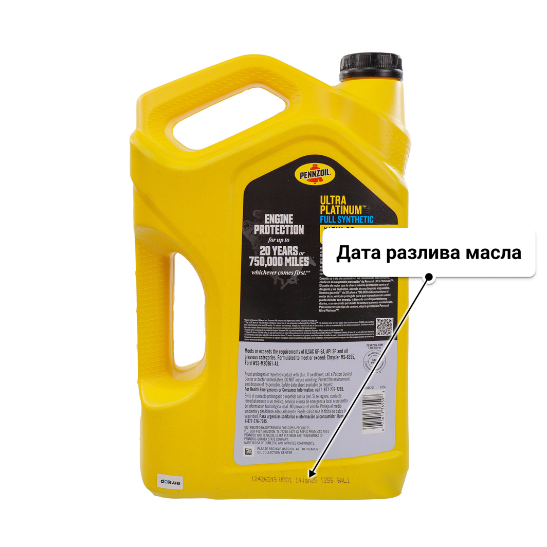 Масло Pennzoil Ultra Platinum 5W-30 4,73 л