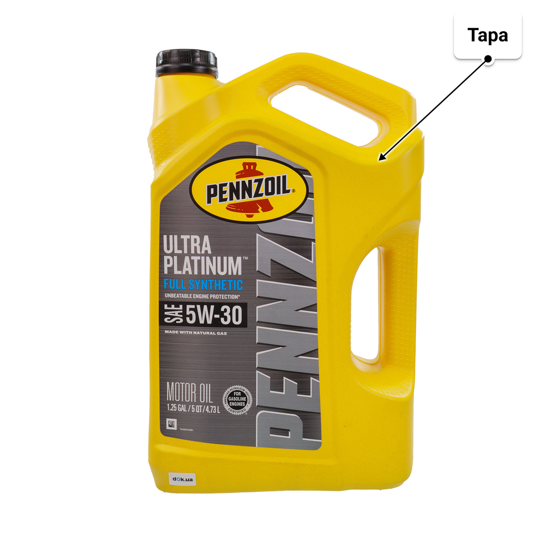 Олива Pennzoil Ultra Platinum 5W-30 4,73 л