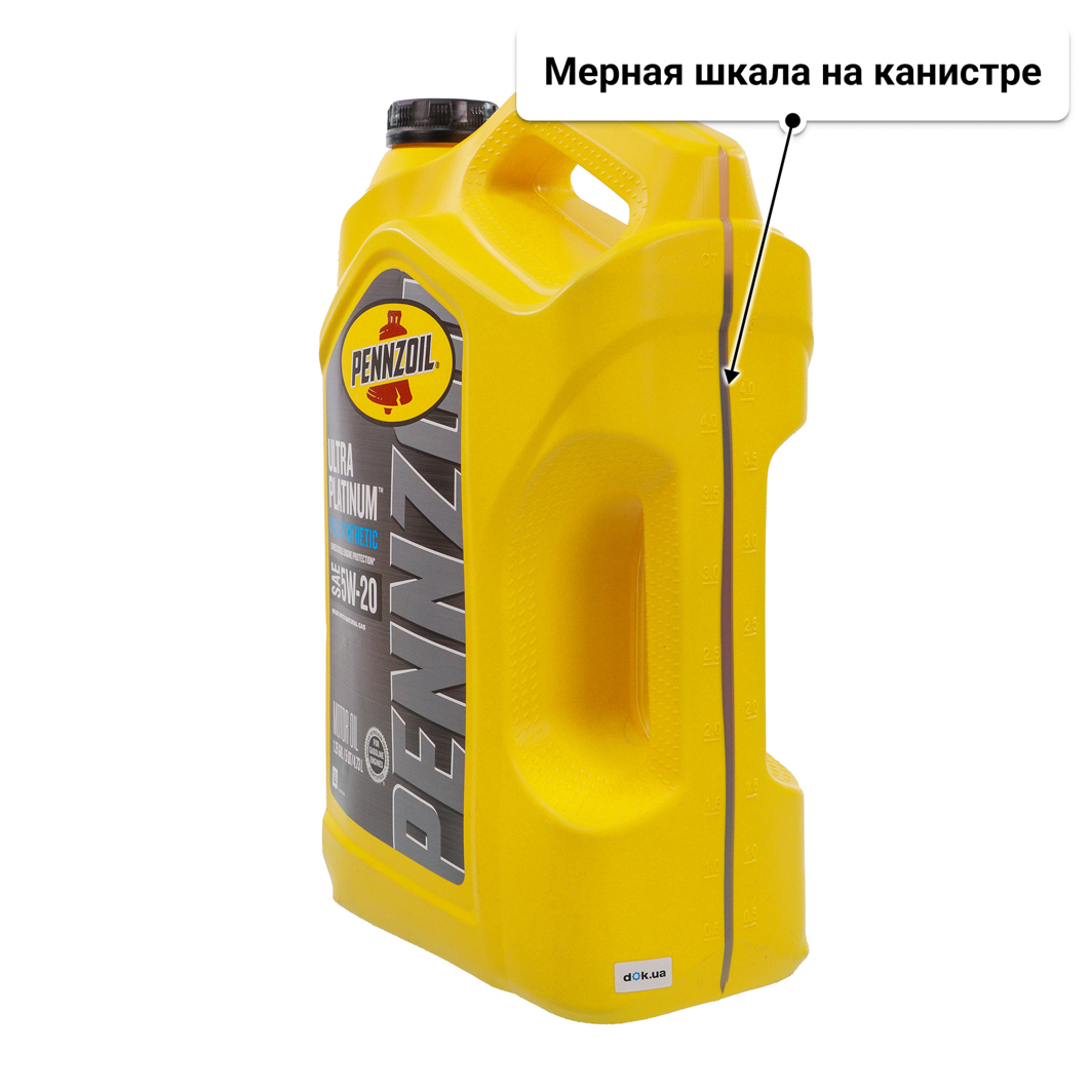 Масло Pennzoil Ultra Platinum 5W-20 4,73 л