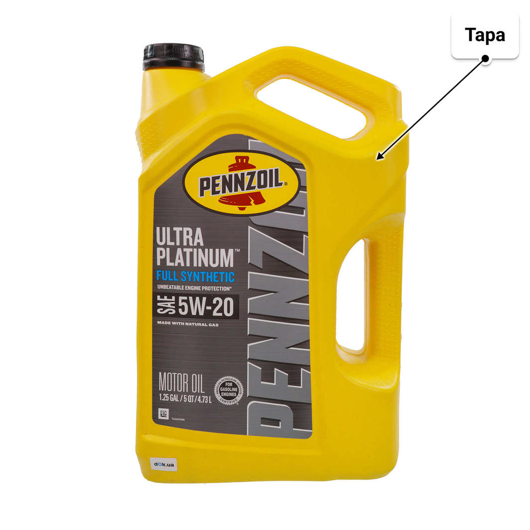 Масло Pennzoil Ultra Platinum 5W-20 4,73 л
