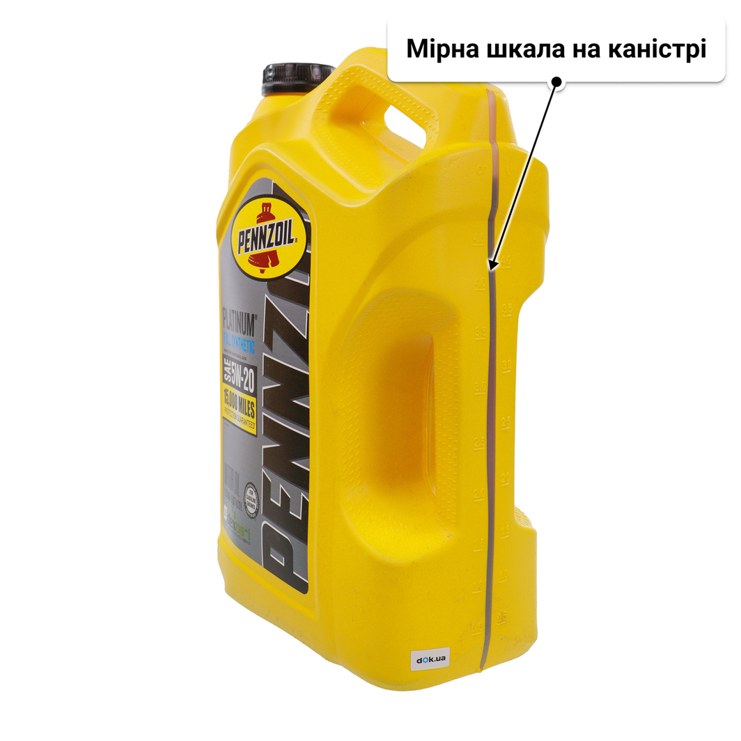 Олива Pennzoil Platinum 5W-20 4,73 л