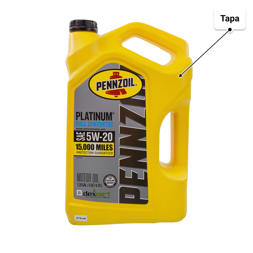 Олива Pennzoil Platinum 5W-20 4,73 л
