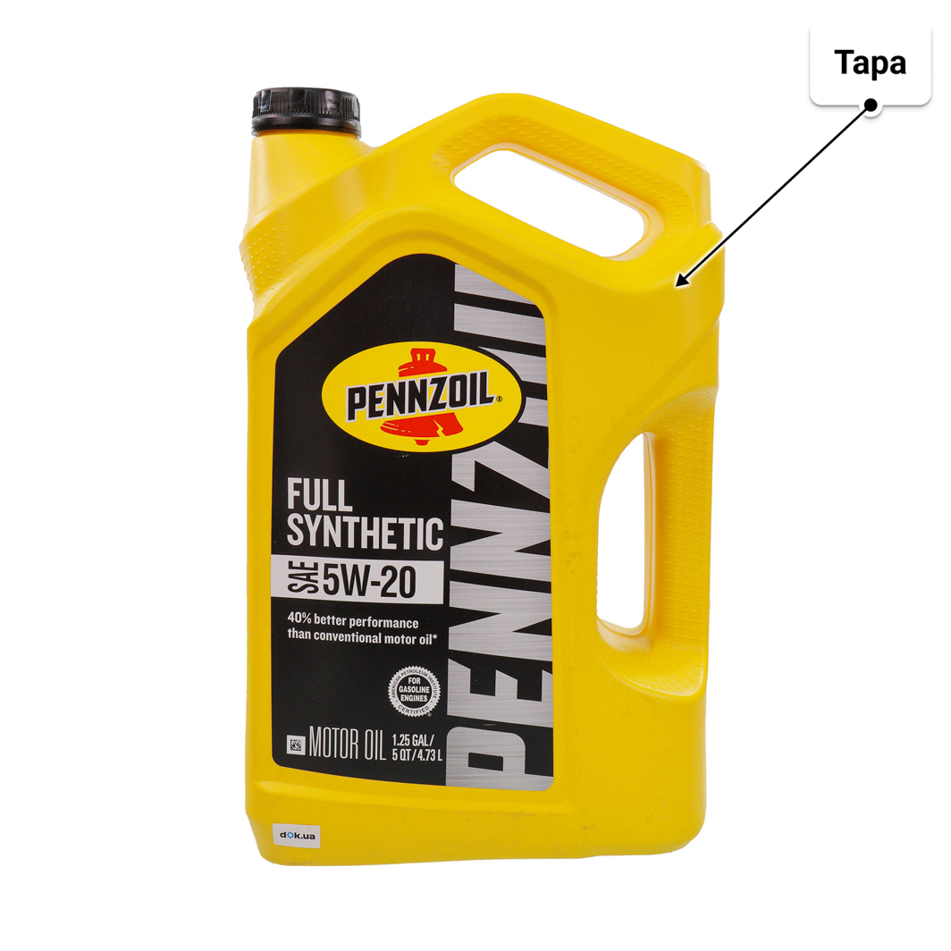 Масло Pennzoil Full Synthetic 5W-20 4,73 л