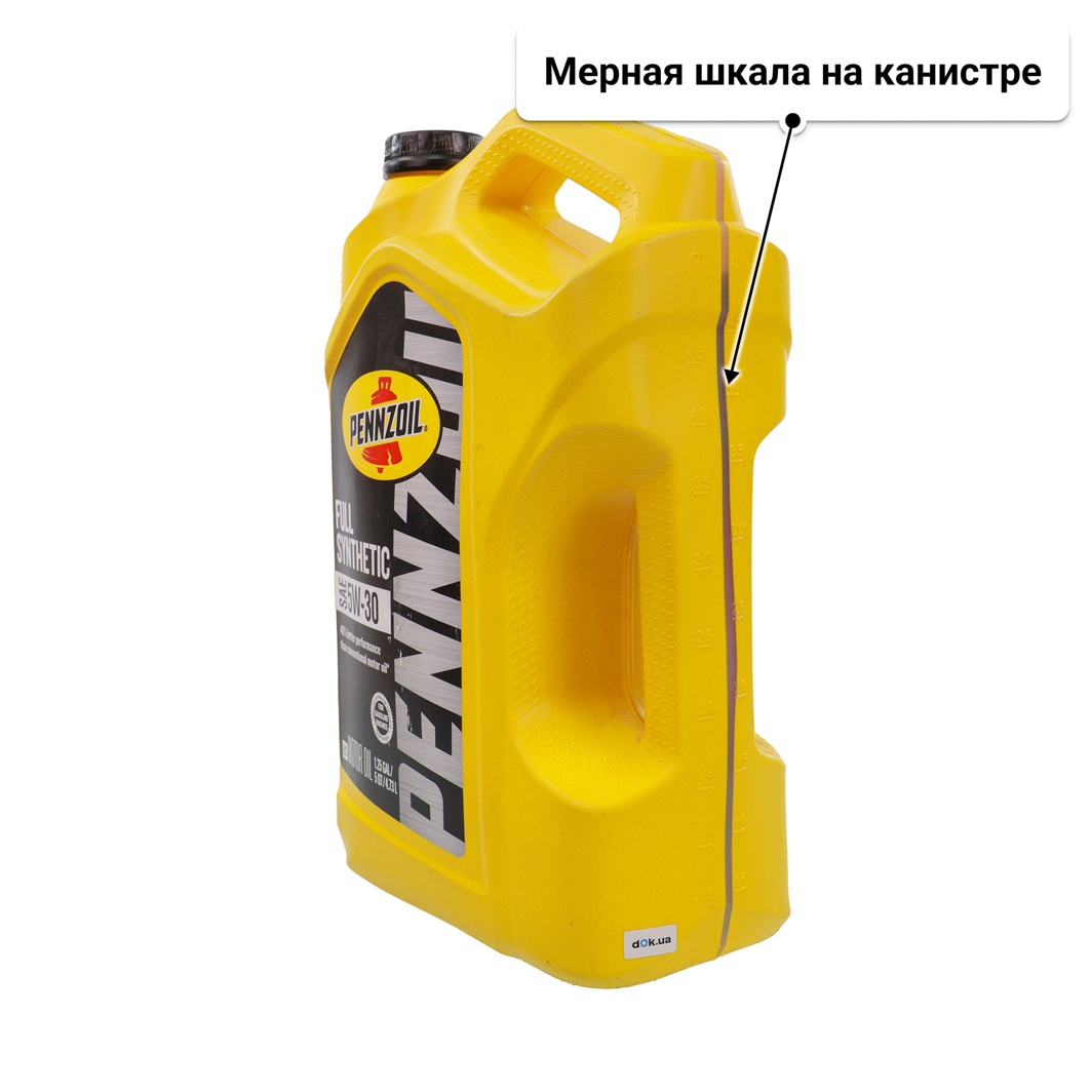 Масло Pennzoil Full Synthetic 5W-30 4,73 л