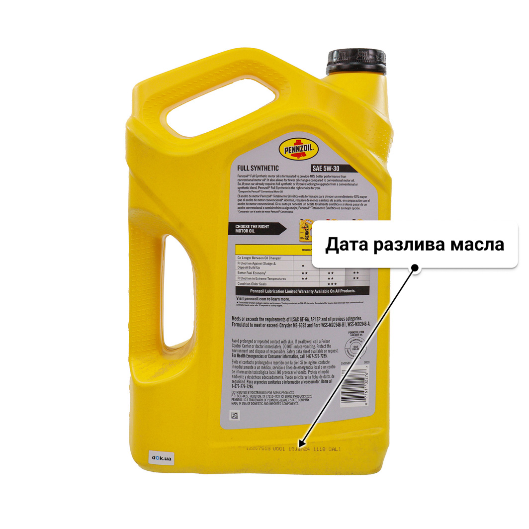 Масло Pennzoil Full Synthetic 5W-30 4,73 л