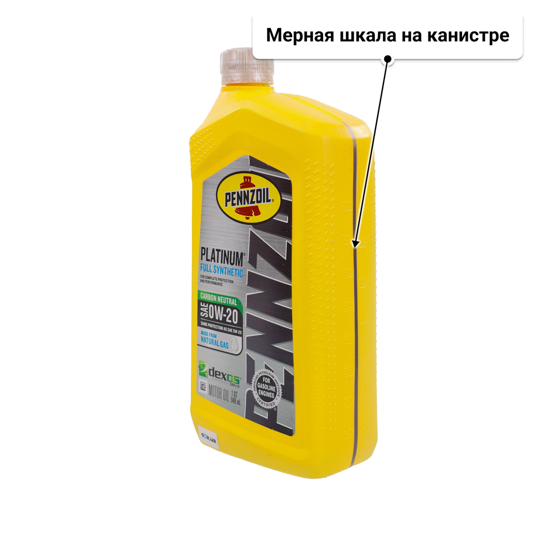 Масло Pennzoil Platinum 0W-20 0,95 л