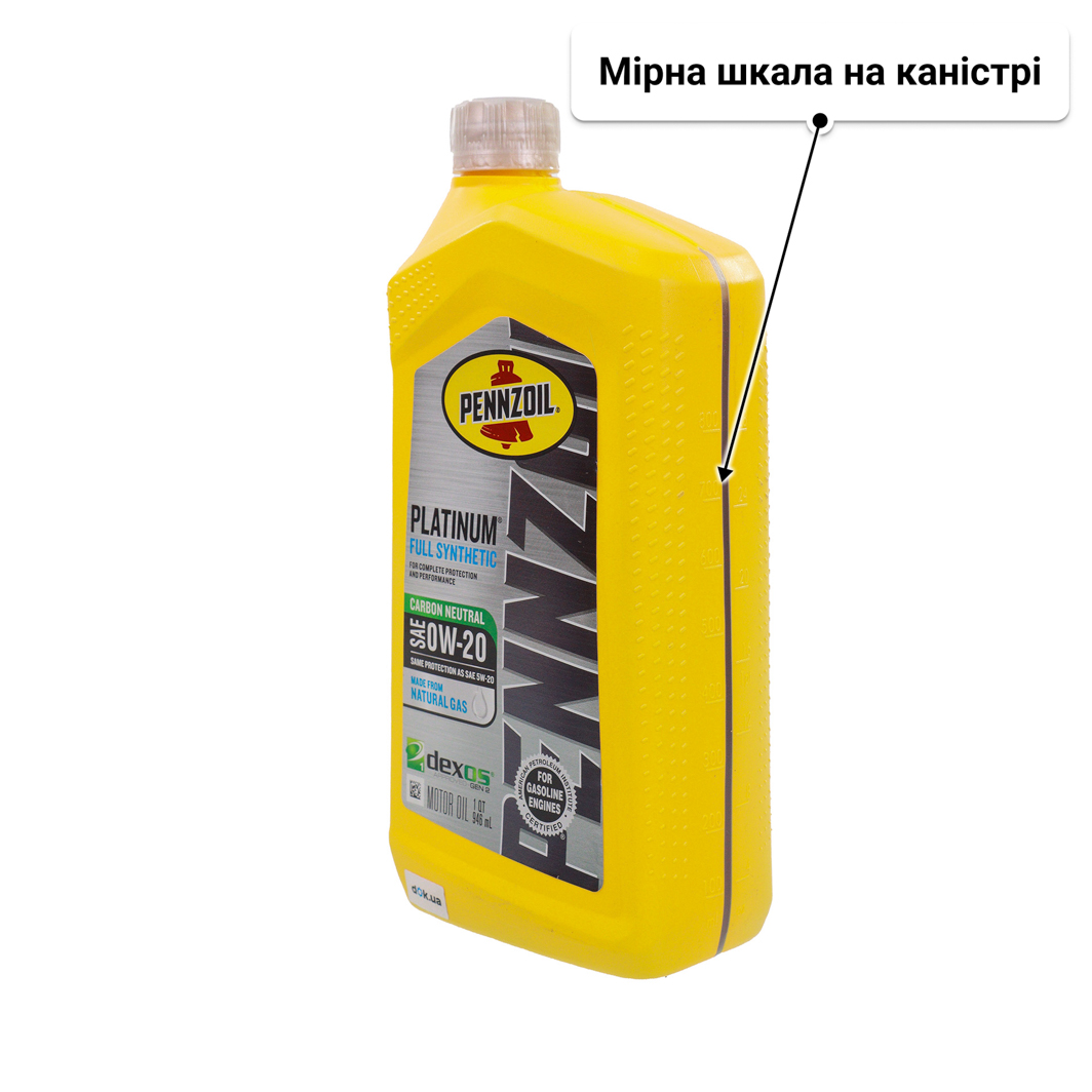 Олива Pennzoil Platinum 0W-20 0.95 л