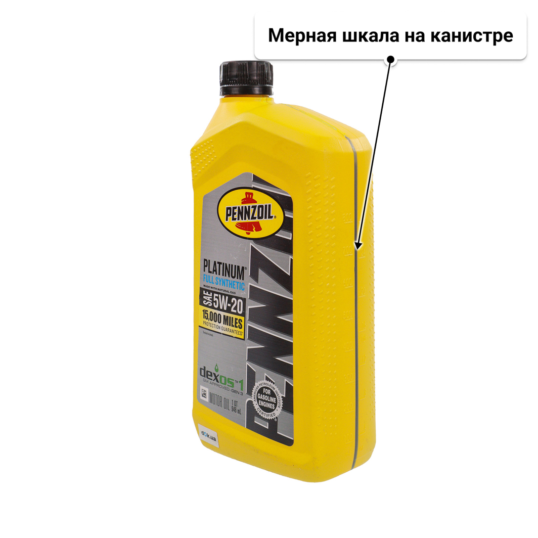 Масло Pennzoil Platinum 5W-20 0,95 л