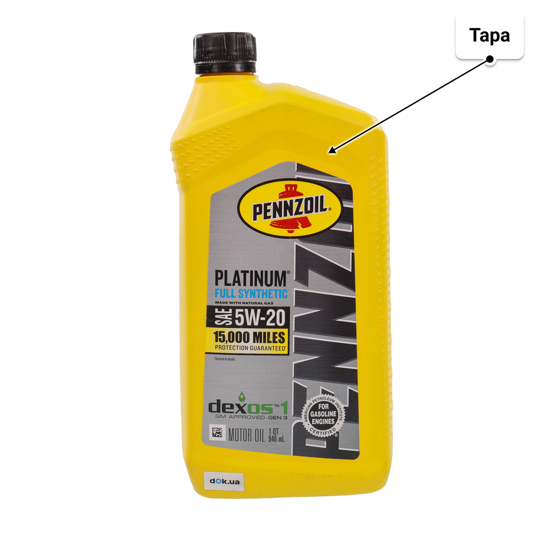 Олива Pennzoil Platinum 5W-20 0.95 л
