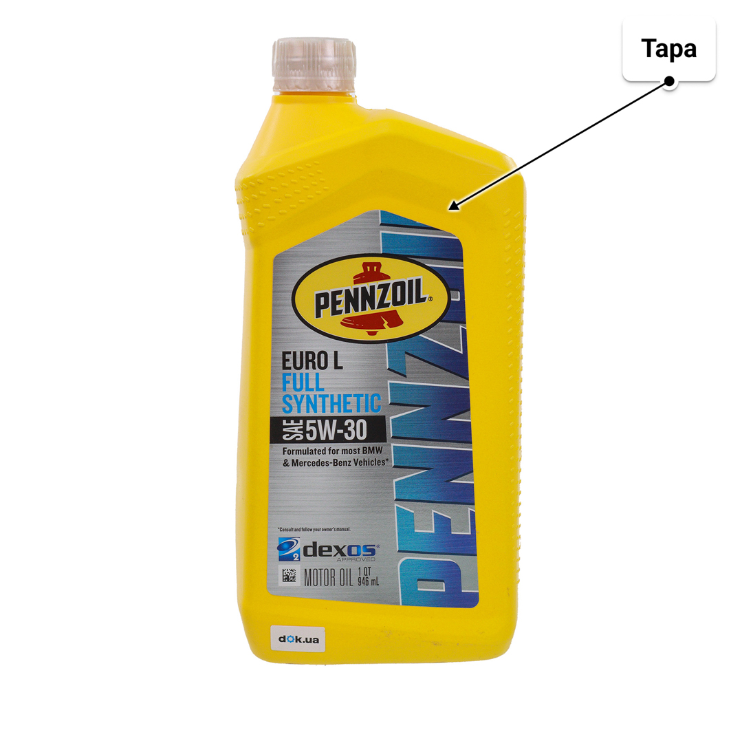 Масло Pennzoil Euro L 5W-30 0,95 л