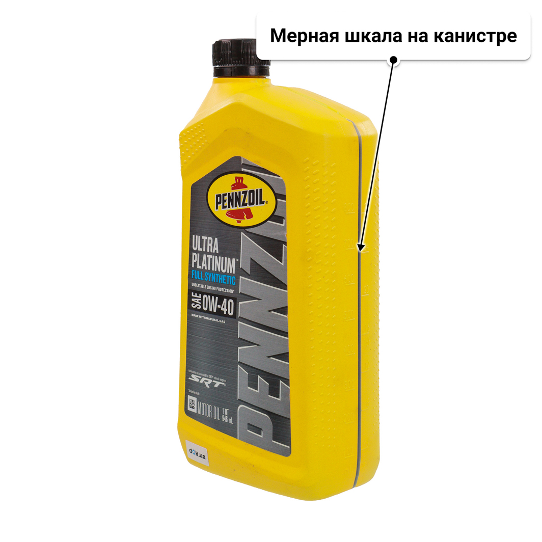 Масло Pennzoil Ultra Platinum 0W-40 0,95 л