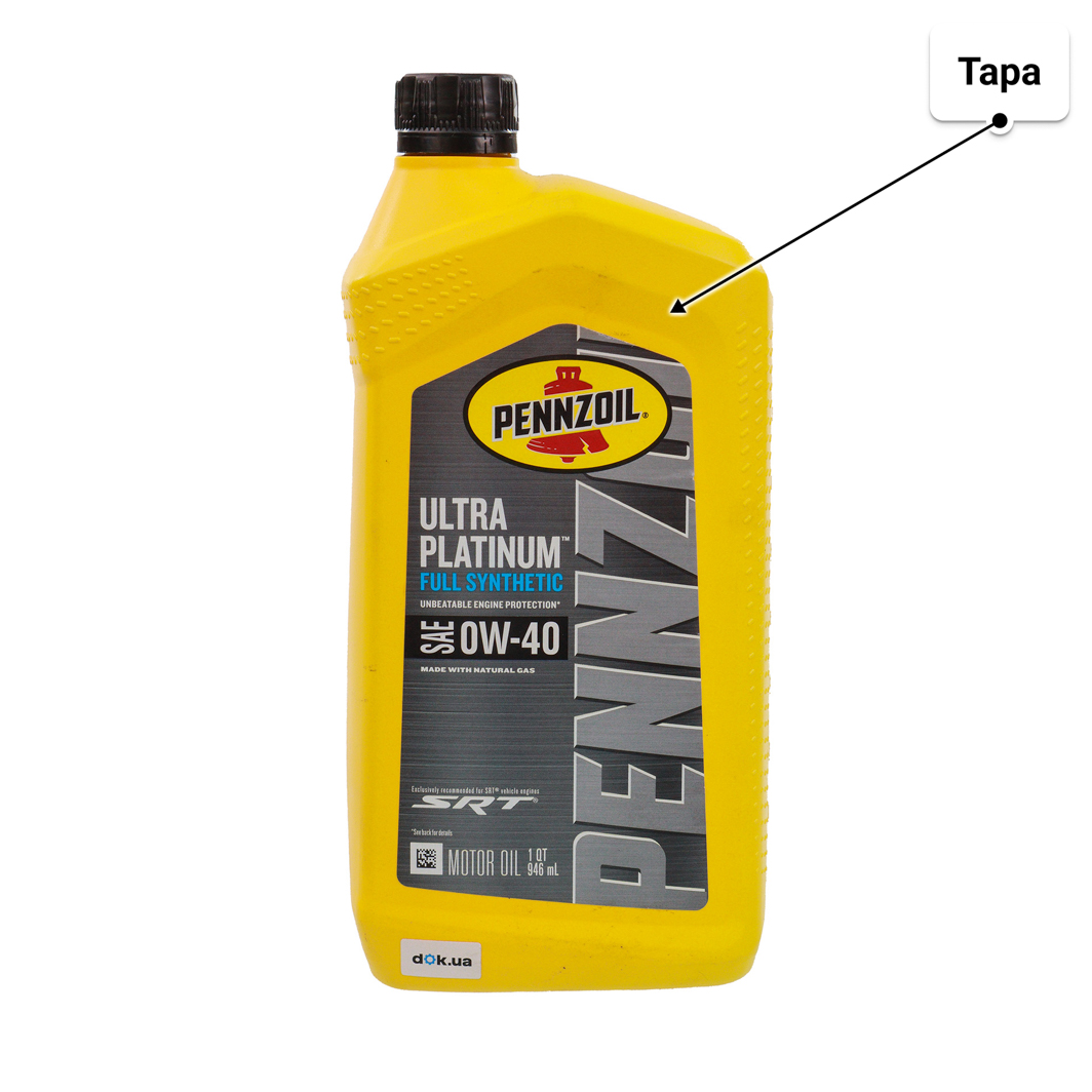Масло Pennzoil Ultra Platinum 0W-40 0,95 л