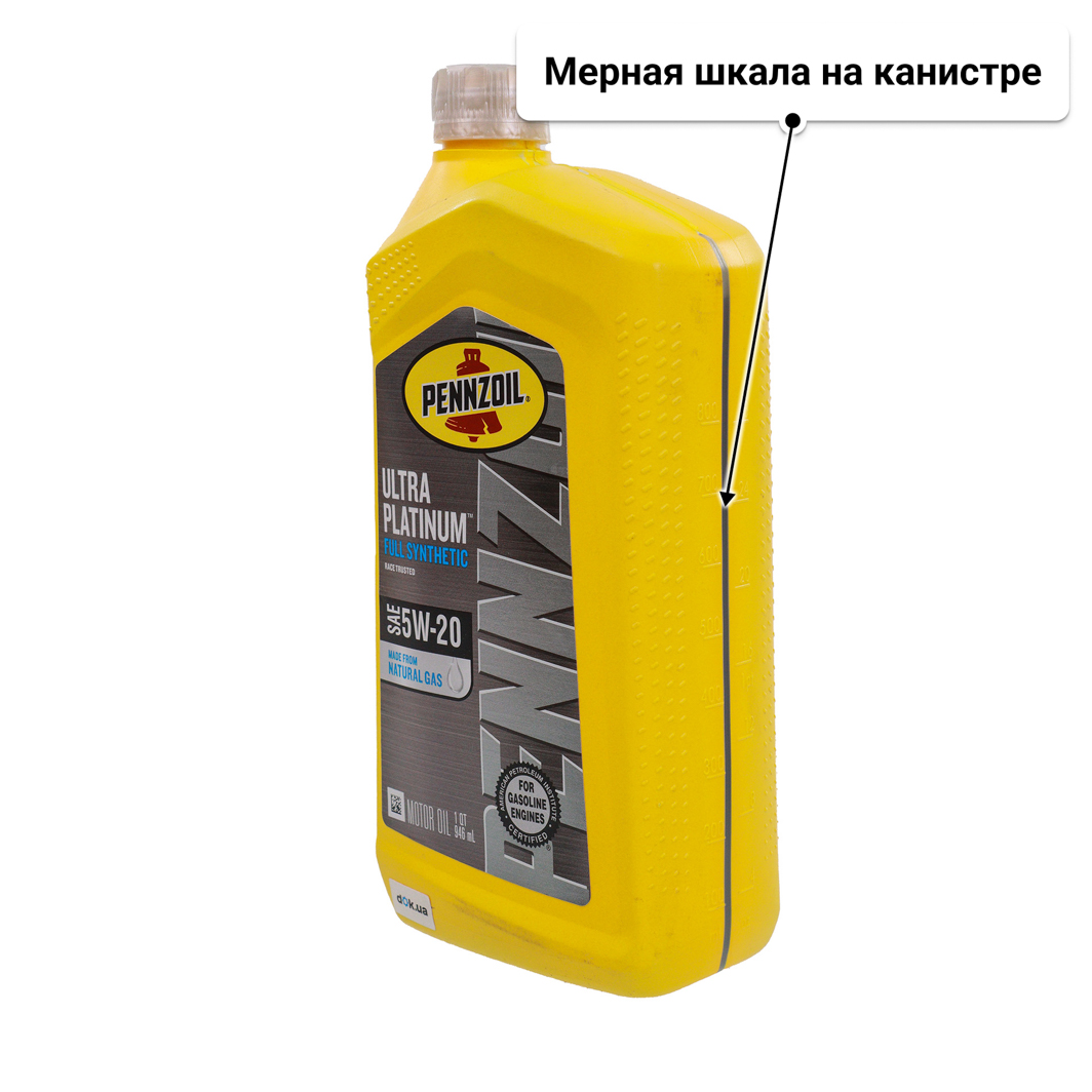 Масло Pennzoil Ultra Platinum 5W-20 0,95 л
