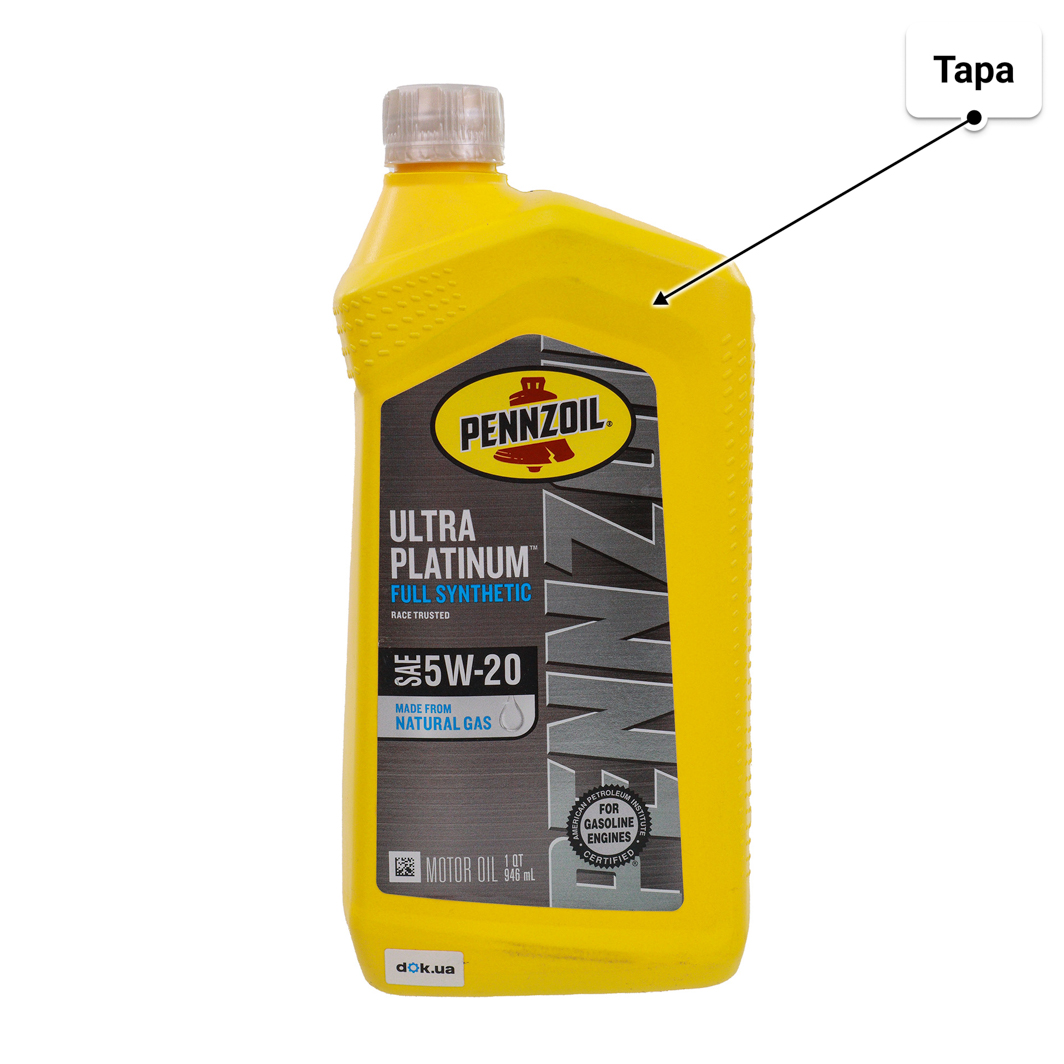 Масло Pennzoil Ultra Platinum 5W-20 0,95 л