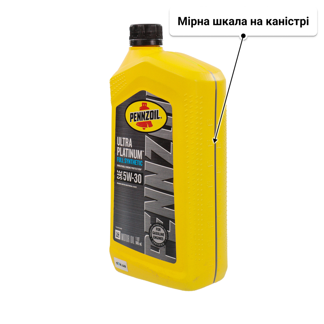 Олива Pennzoil Ultra Platinum 5W-30 0.95 л