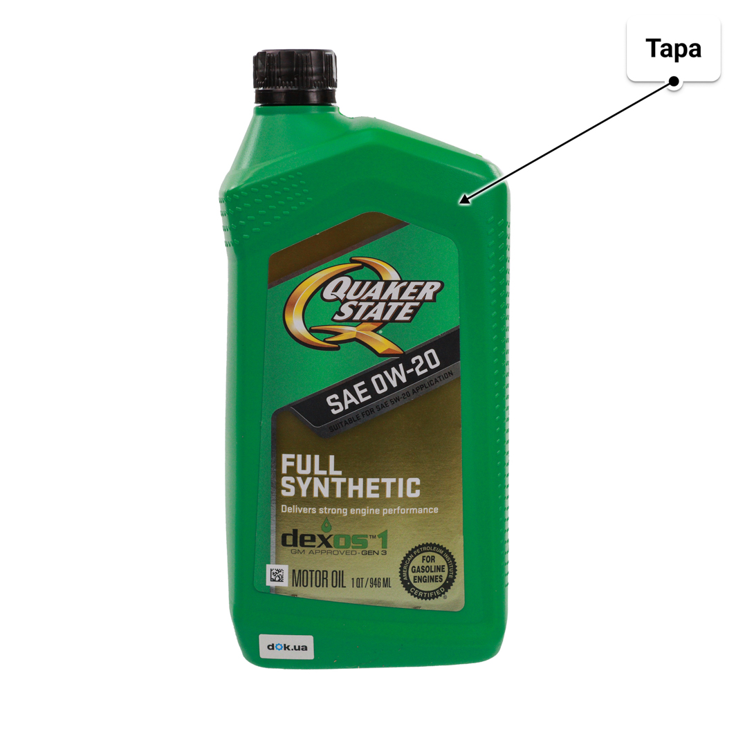 Олива QUAKER STATE Full Synthetic 0W-20 0.95 л