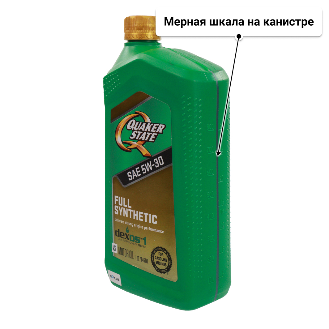 Масло QUAKER STATE Full Synthetic 5W-30 0,95 л