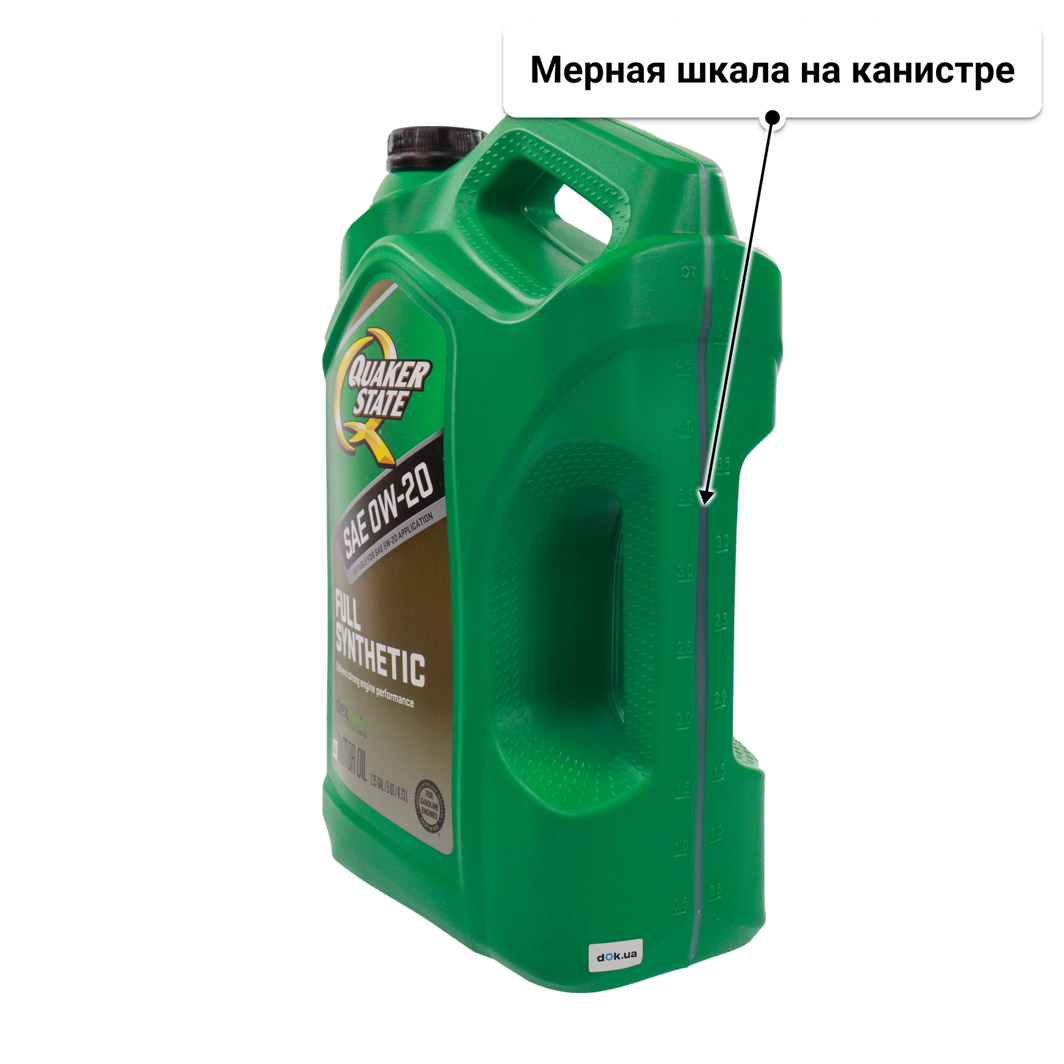 Масло QUAKER STATE Ultimate Durability 0W-20 4,73 л