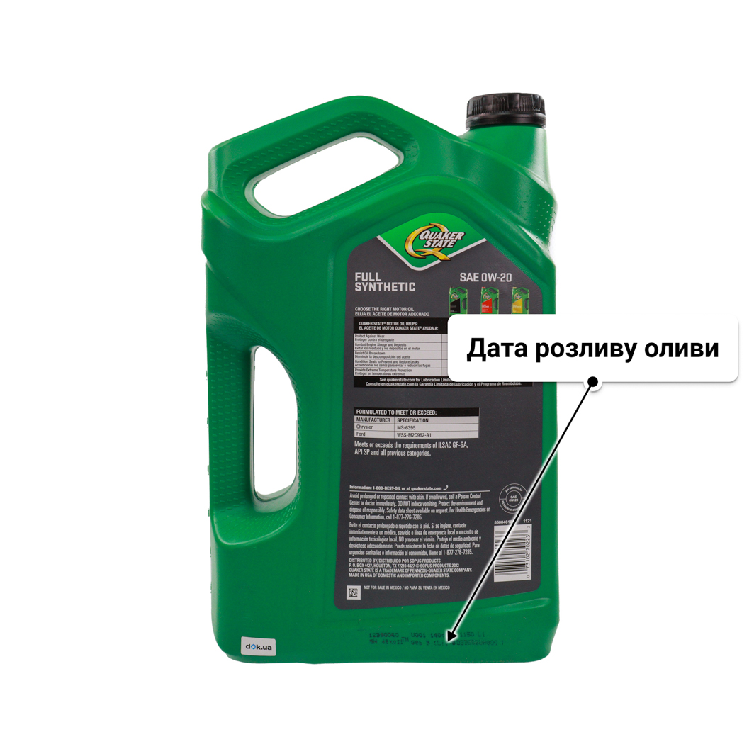 Олива QUAKER STATE Ultimate Durability 0W-20 4,73 л