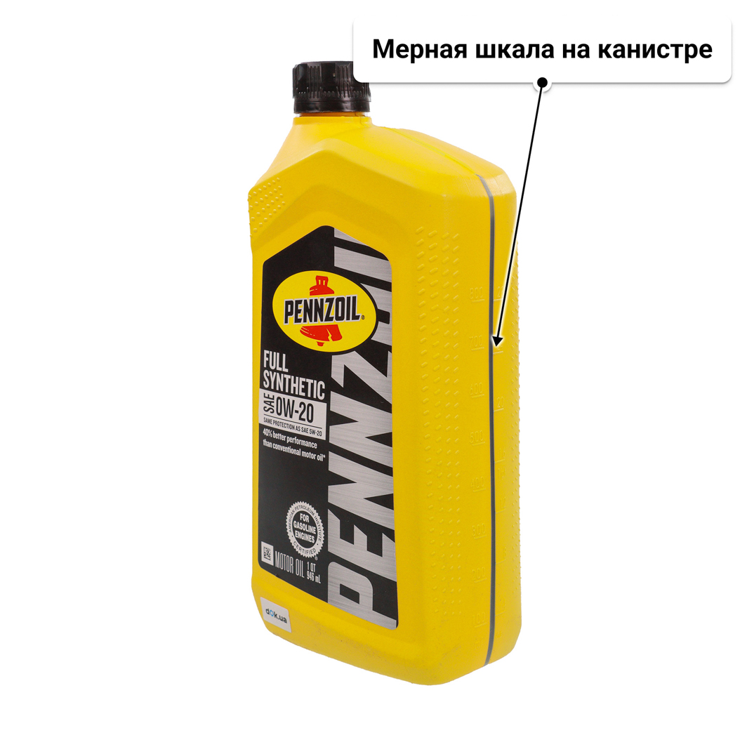 Масло Pennzoil Full Synthetic 0W-20 0.946 л