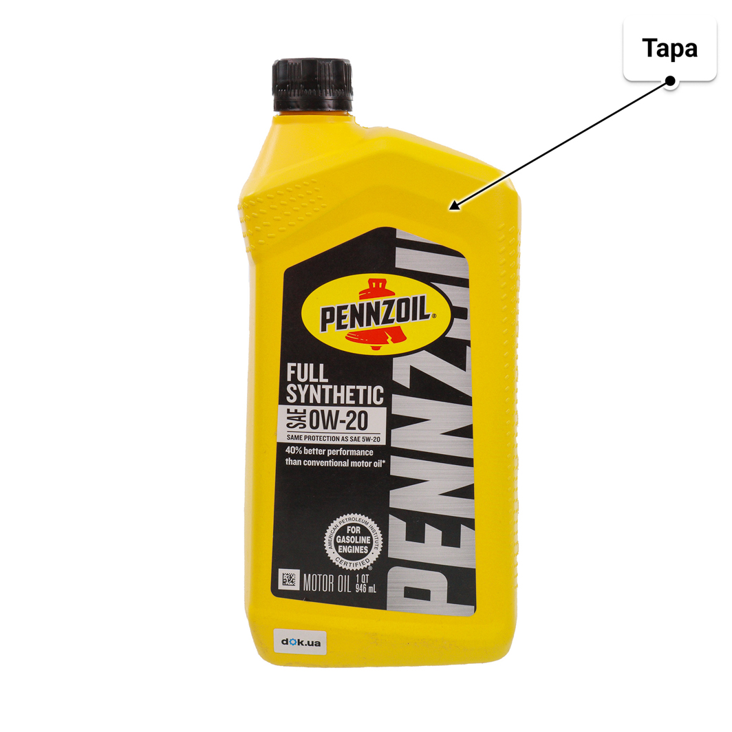 Масло Pennzoil Full Synthetic 0W-20 0.946 л