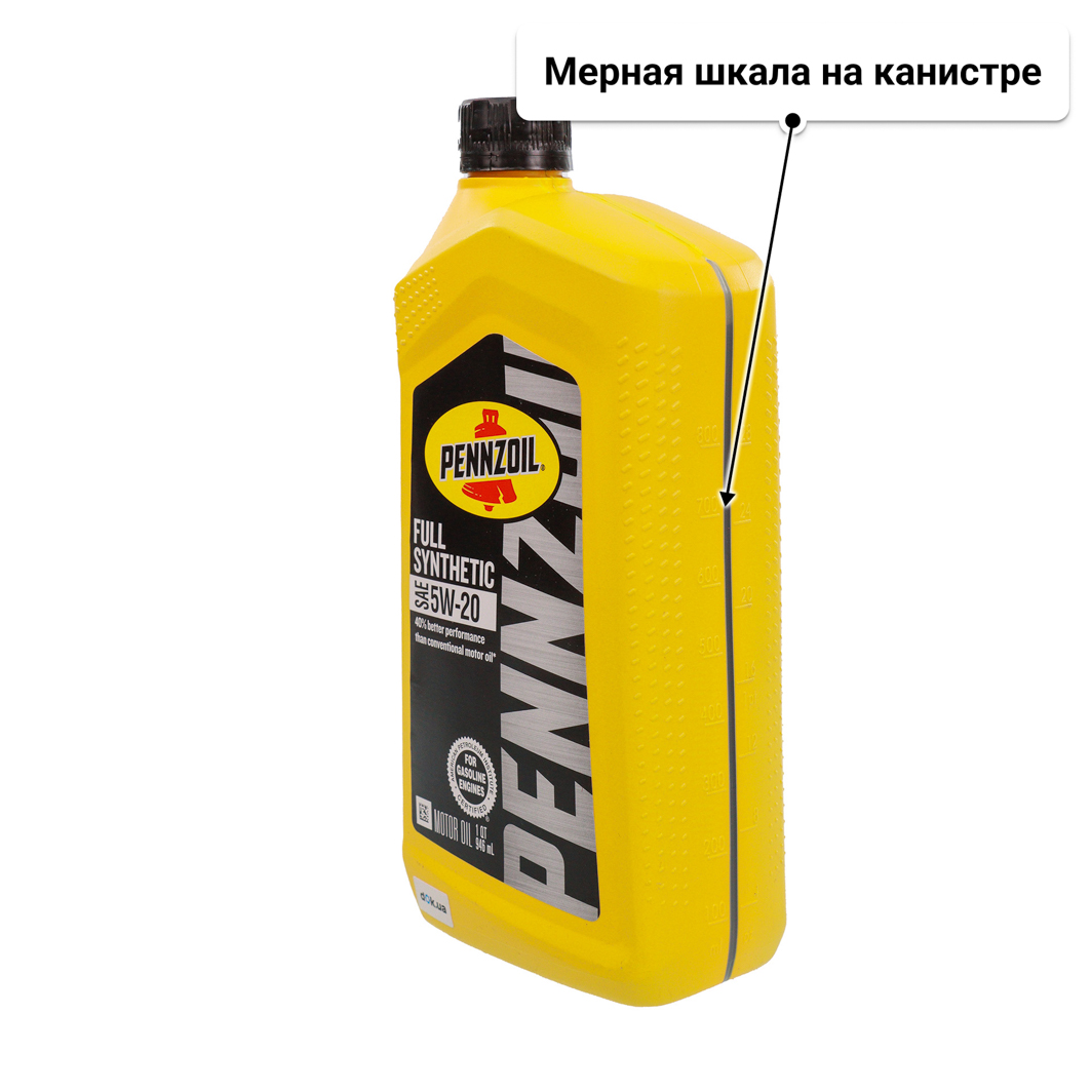 Масло Pennzoil Full Synthetic 5W-20 0.946 л
