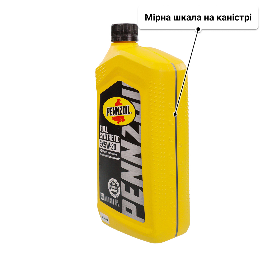 Олива Pennzoil Full Synthetic 5W-20 0.946 л
