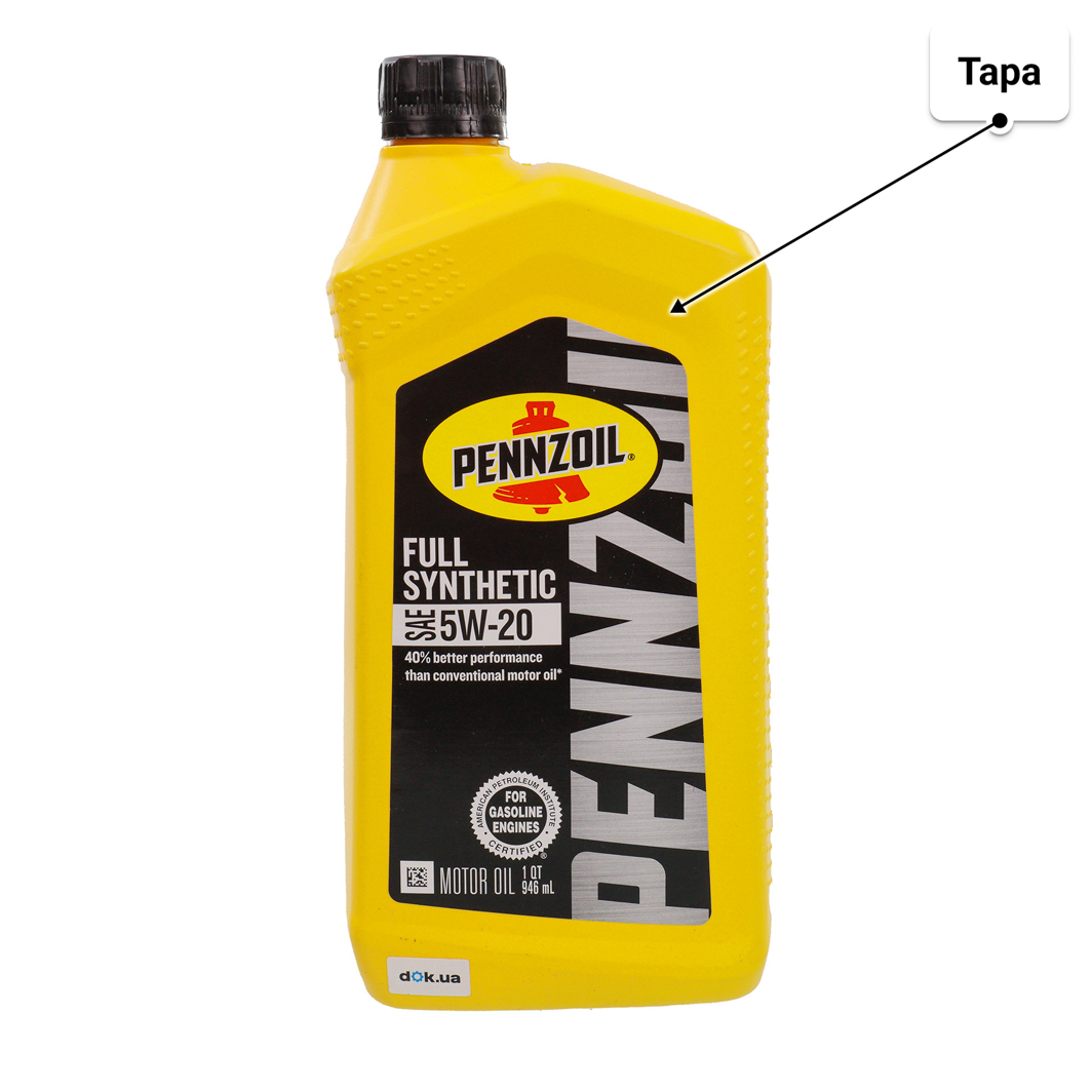 Масло Pennzoil Full Synthetic 5W-20 0.946 л