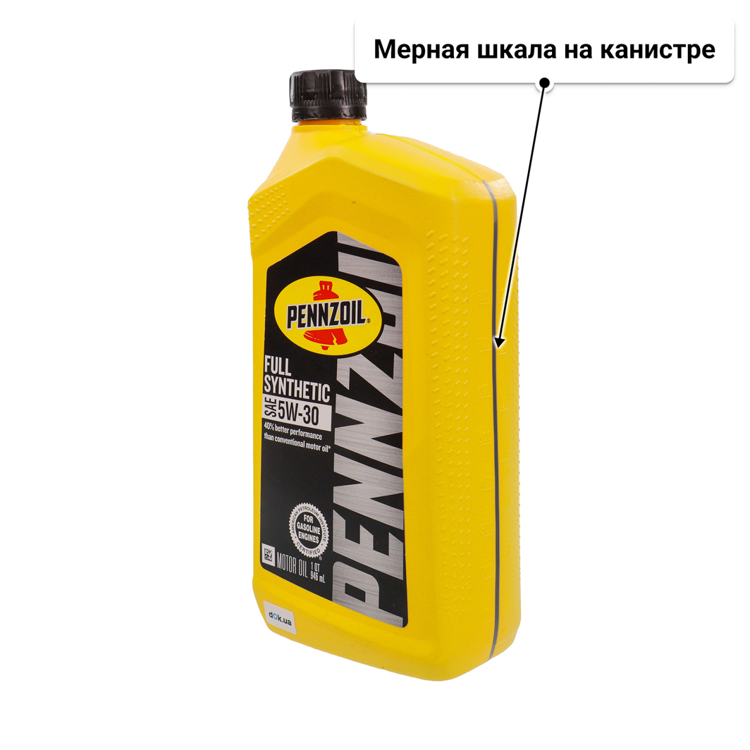 Масло Pennzoil Full Synthetic 5W-30 0.946 л