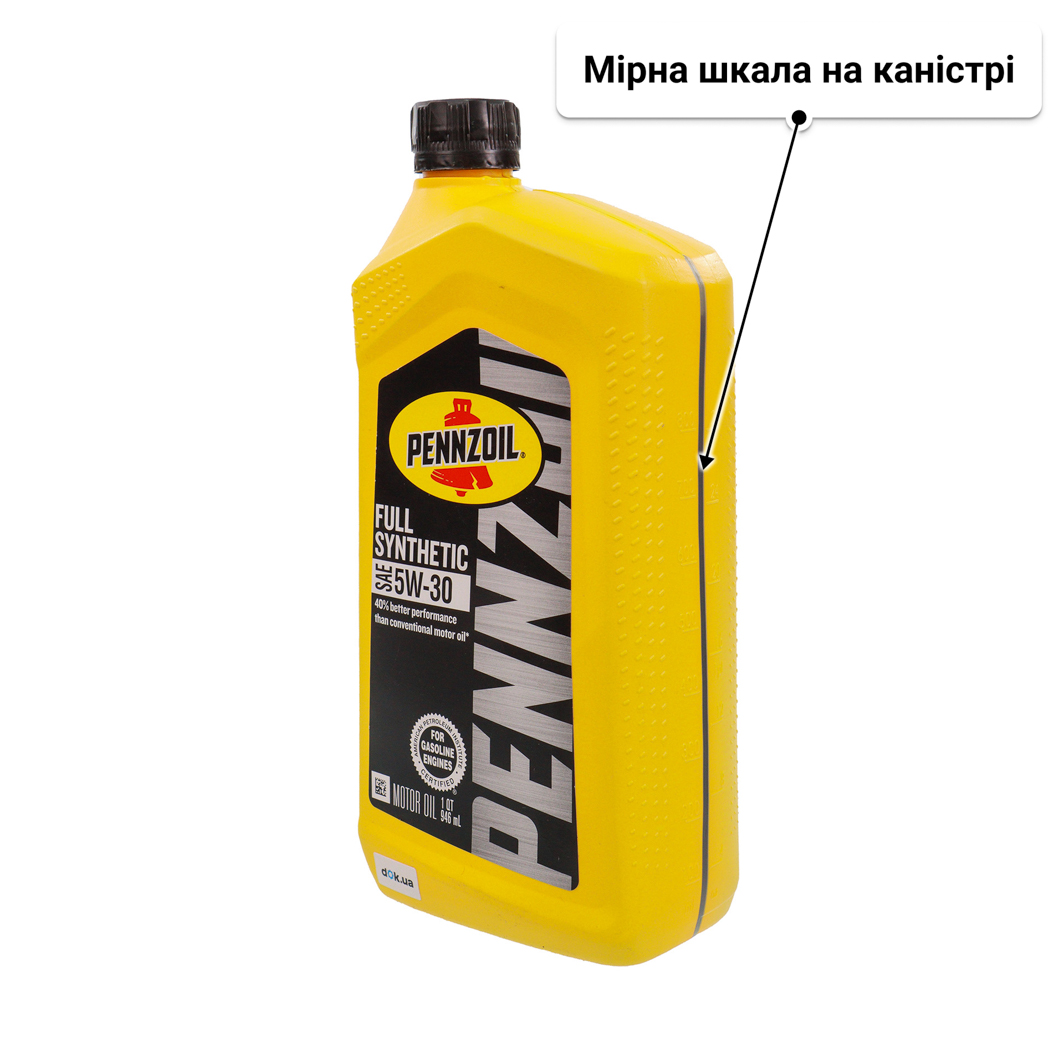 Олива Pennzoil Full Synthetic 5W-30 0.946 л