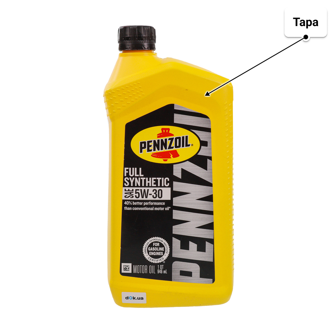 Масло Pennzoil Full Synthetic 5W-30 0.946 л