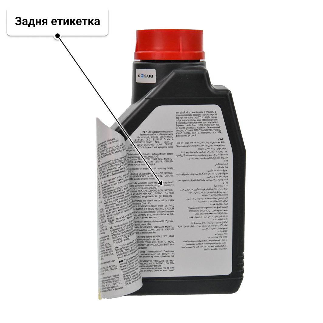 Олива Motul 4100 SYN-nergy 15W-50 1 л