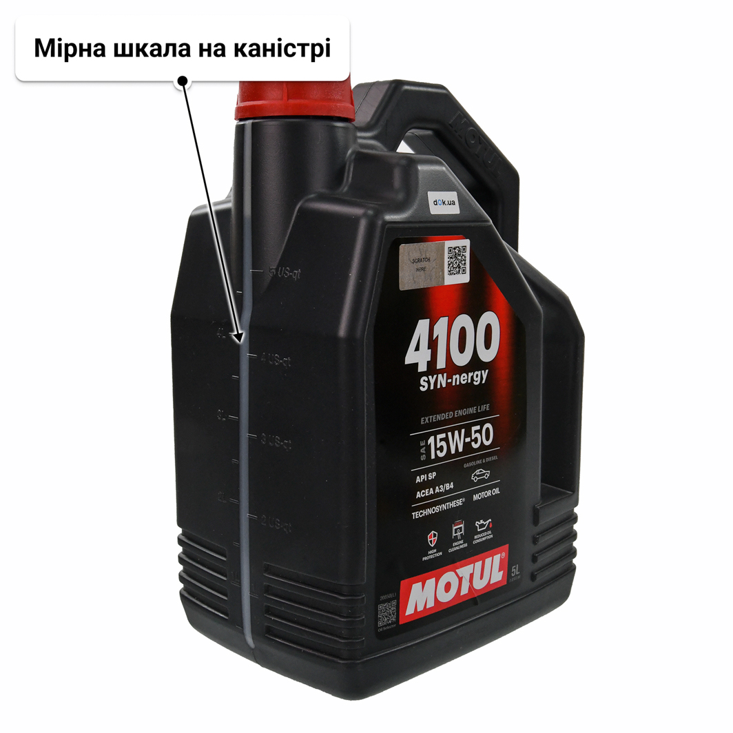 Олива Motul 4100 SYN-nergy 15W-50 5 л