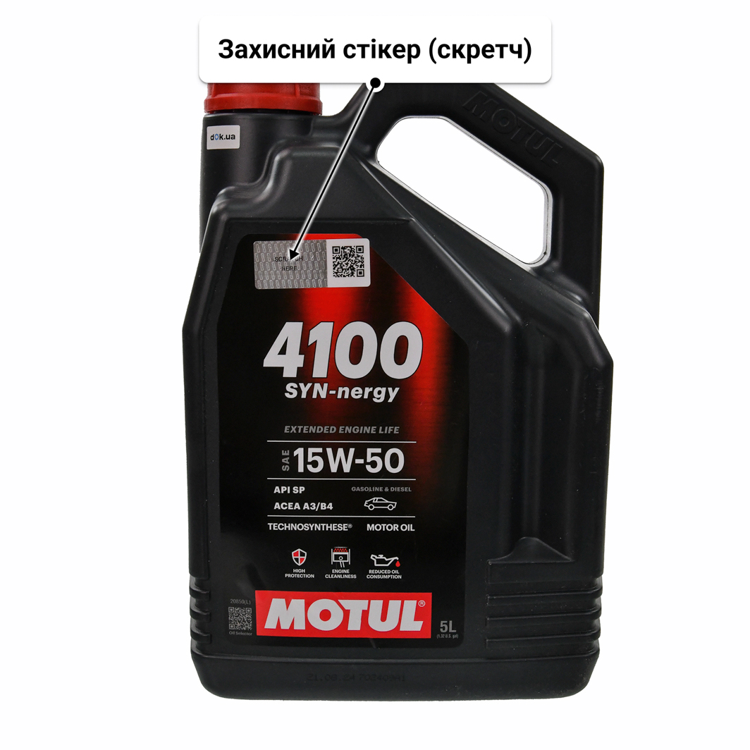 Олива Motul 4100 SYN-nergy 15W-50 5 л