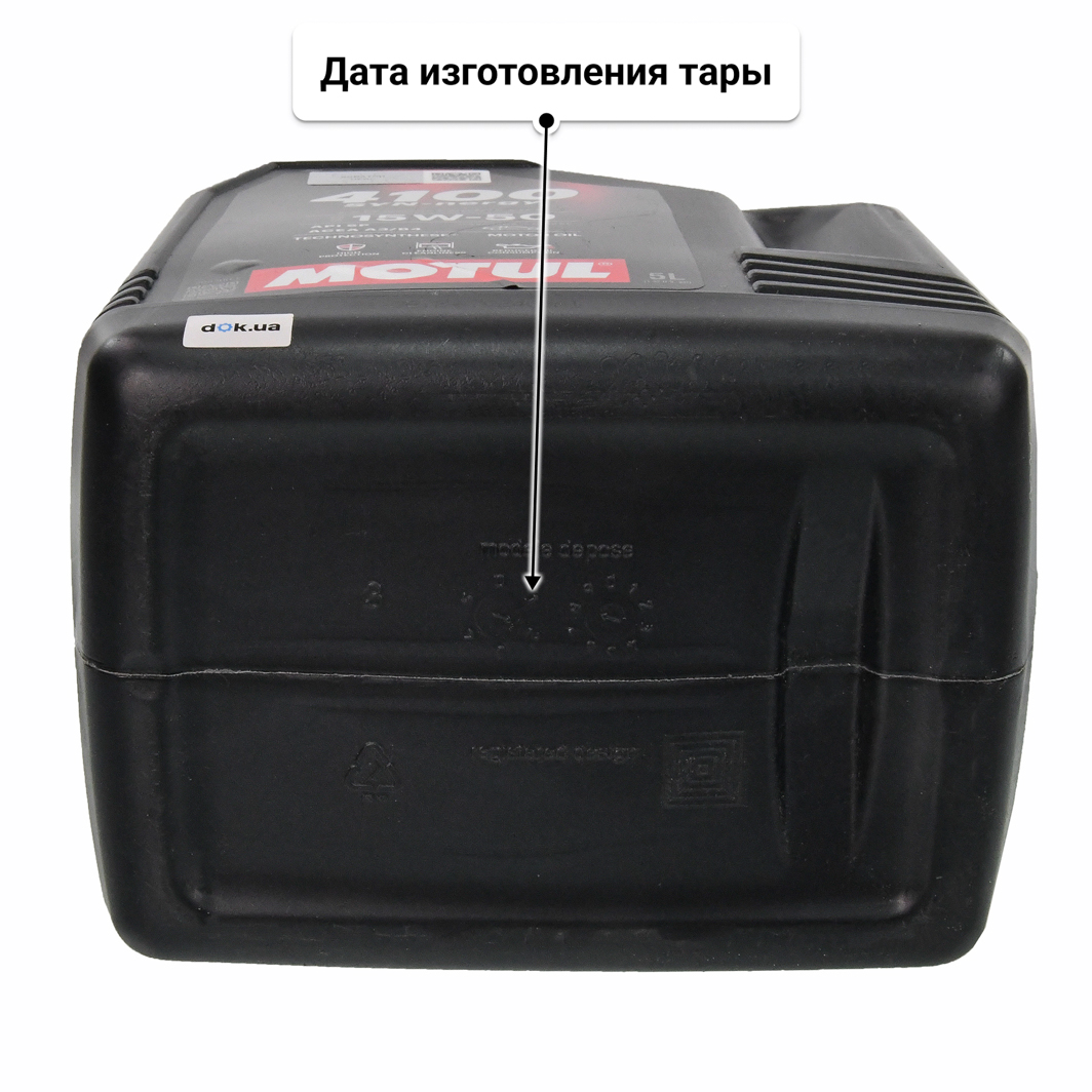 Масло Motul 4100 SYN-nergy 15W-50 5 л