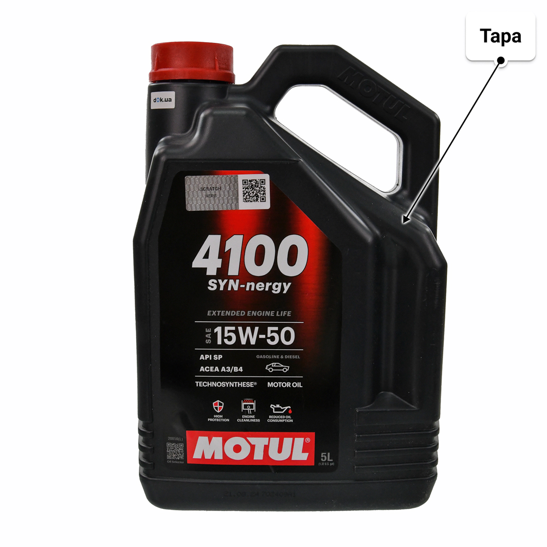 Масло Motul 4100 SYN-nergy 15W-50 5 л