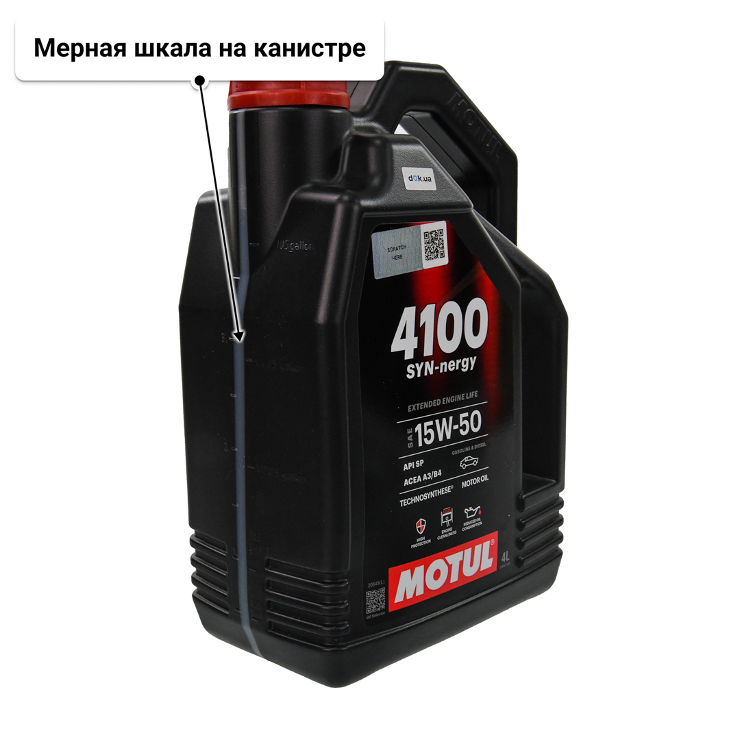 Масло Motul 4100 SYN-nergy 15W-50 4 л