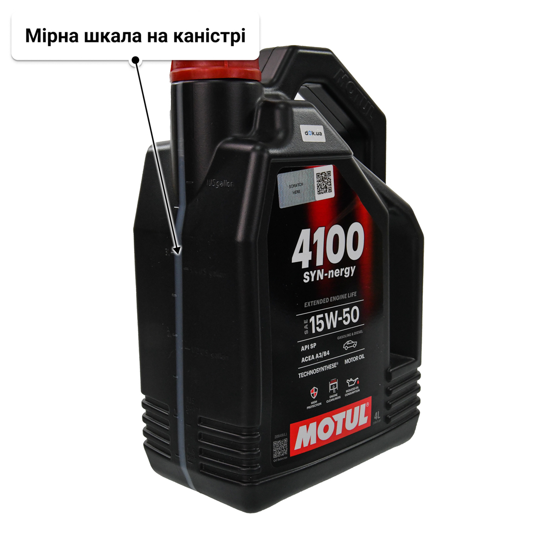 Олива Motul 4100 SYN-nergy 15W-50 4 л