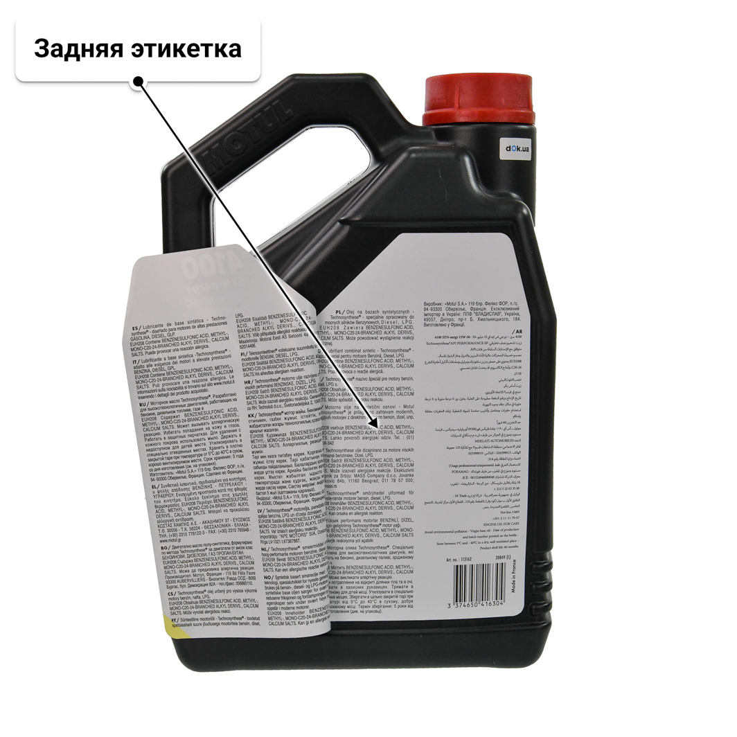 Масло Motul 4100 SYN-nergy 15W-50 4 л