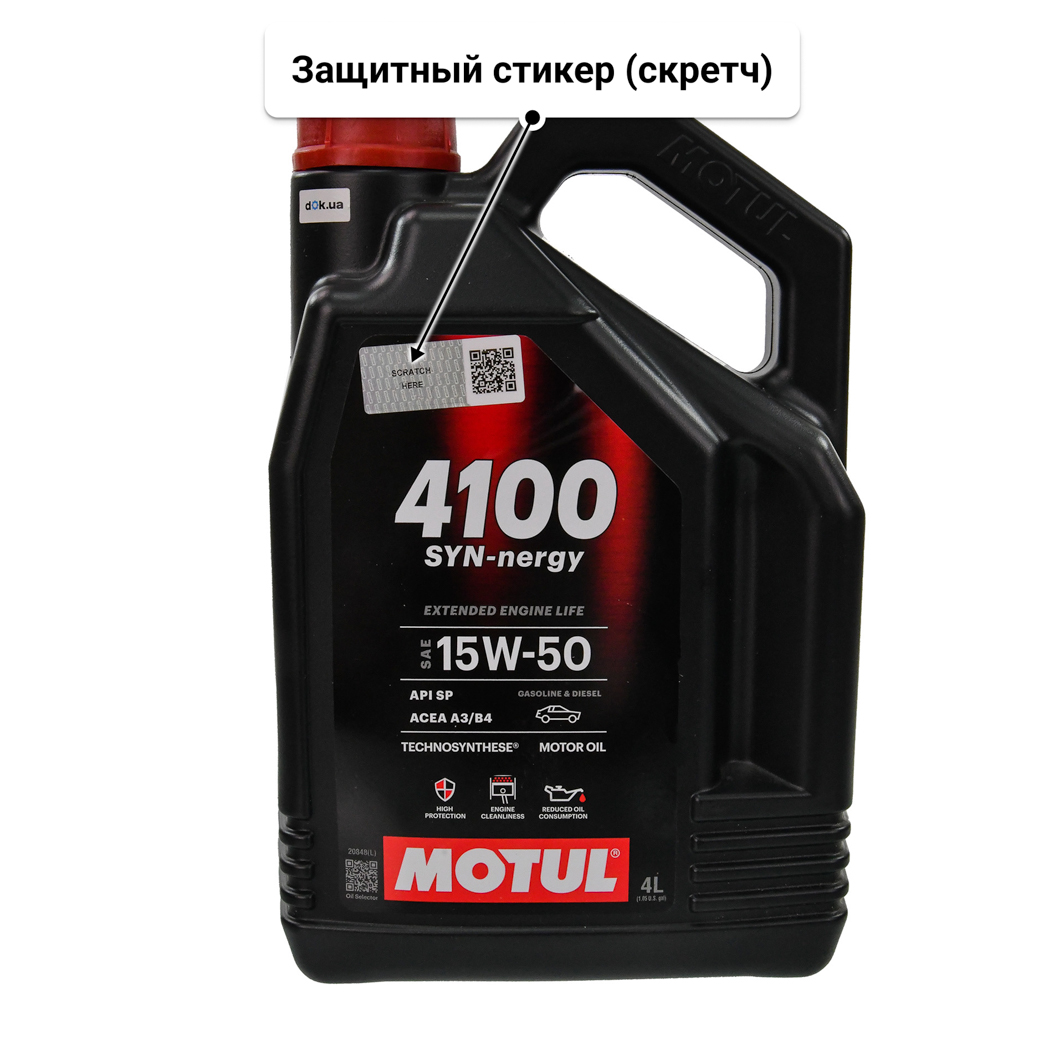 Масло Motul 4100 SYN-nergy 15W-50 4 л