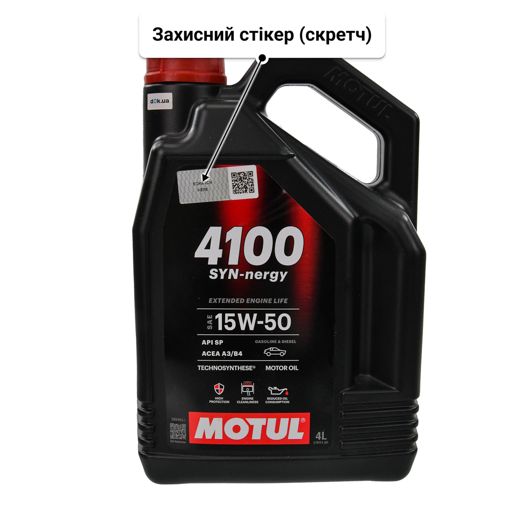 Олива Motul 4100 SYN-nergy 15W-50 4 л