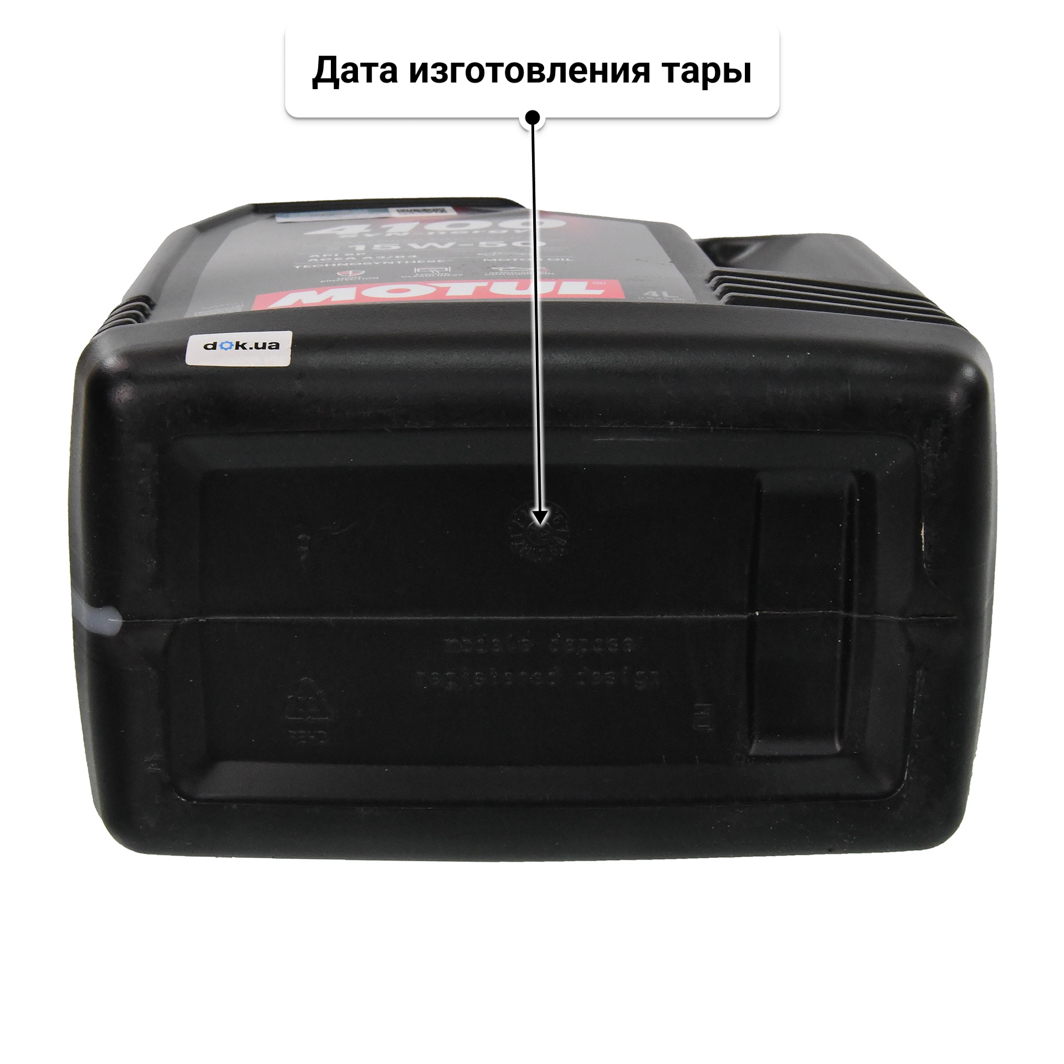 Масло Motul 4100 SYN-nergy 15W-50 4 л