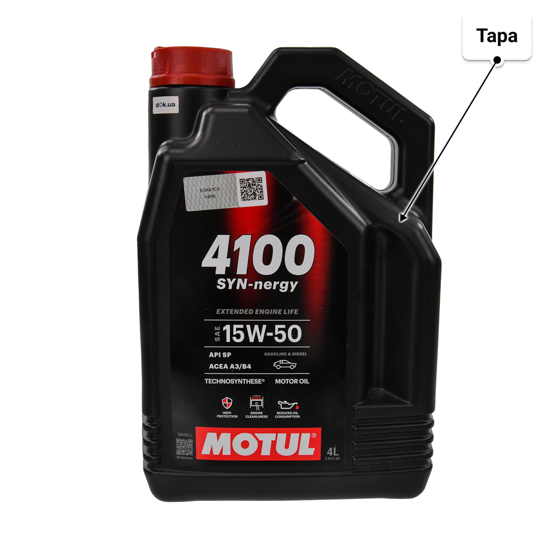 Масло Motul 4100 SYN-nergy 15W-50 4 л