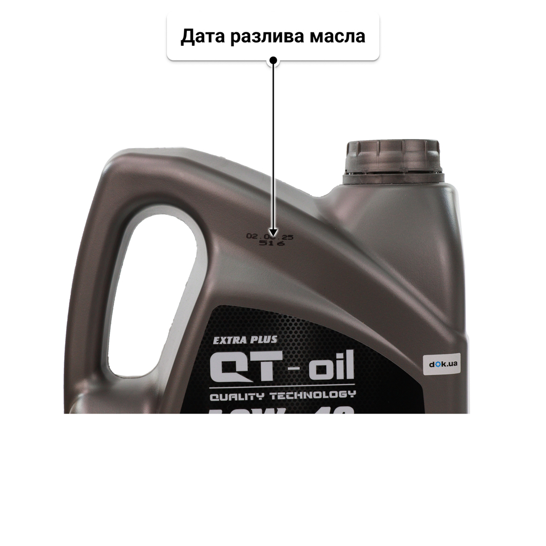 Масло QT Extra Plus 10W-40 5 л