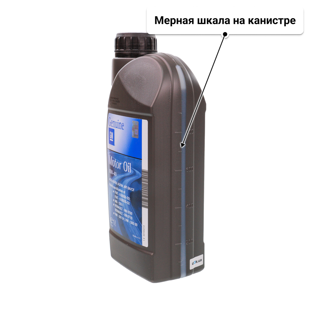 Масло General Motors Semi Synthetic 10W-40 1 л