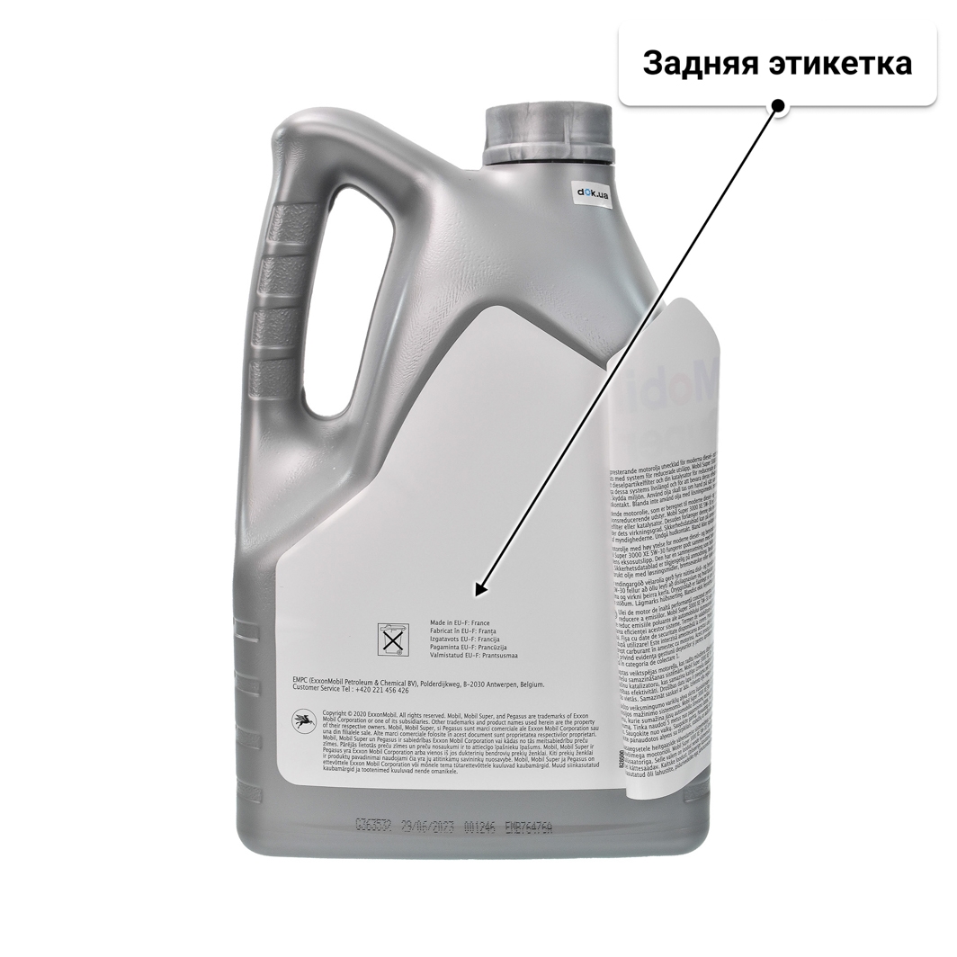 Масло Mobil Super 3000 XE 5W-30 5 л