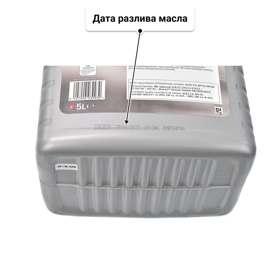 Масло Mobil Super 3000 XE 5W-30 5 л
