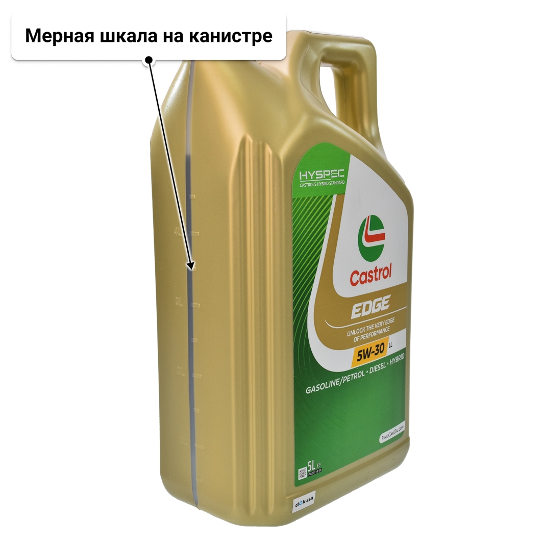 Масло Castrol EDGE LL 5W-30 5 л