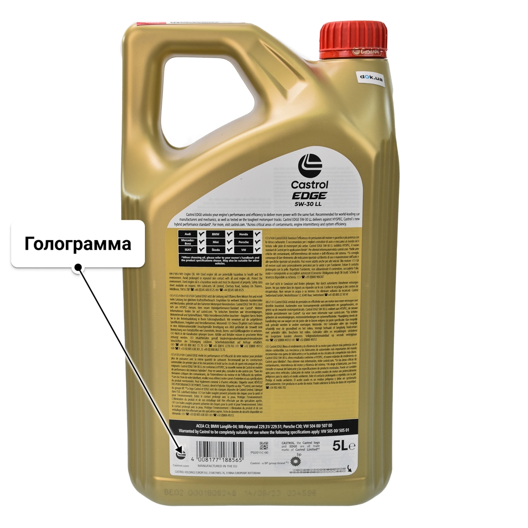 Масло Castrol EDGE LL 5W-30 5 л
