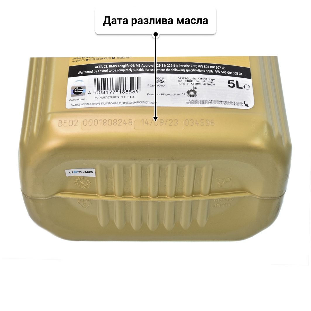 Масло Castrol EDGE LL 5W-30 5 л